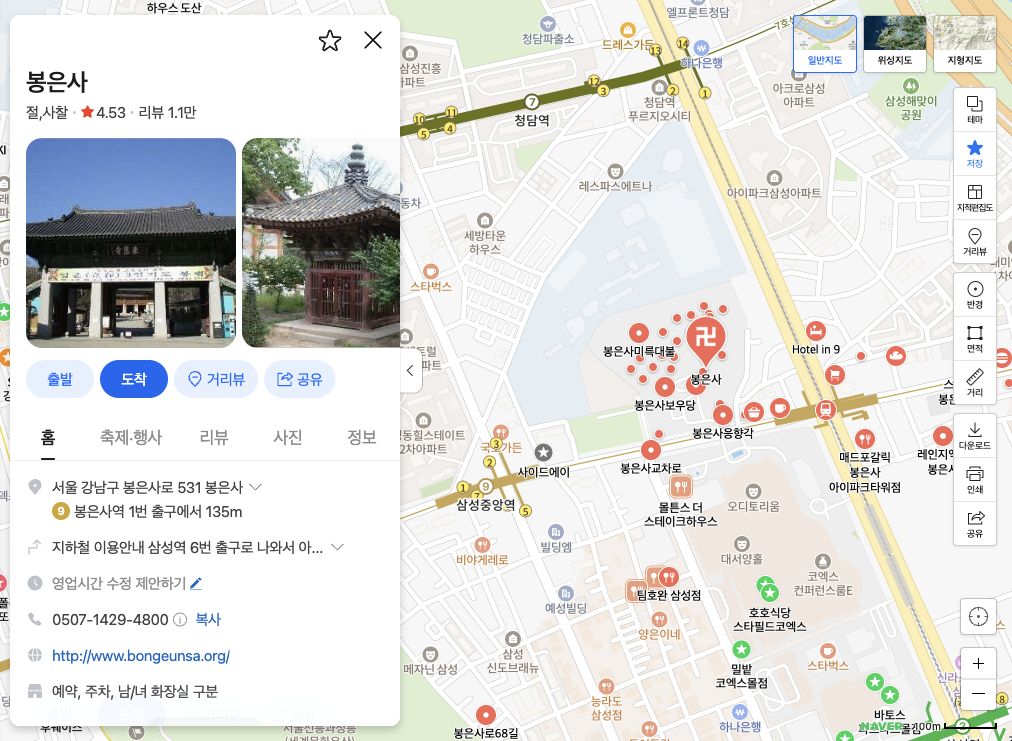 Capture réelle de Naver Map montrant Bongeunsa et son adresse531Bongeunsa-ro, Gangnam-gu, Séoul