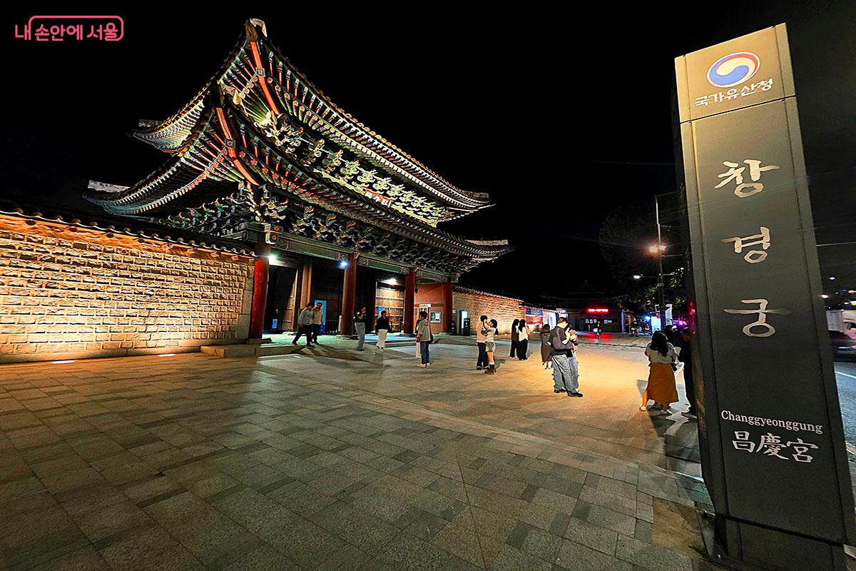 Honghwamun Gate at night