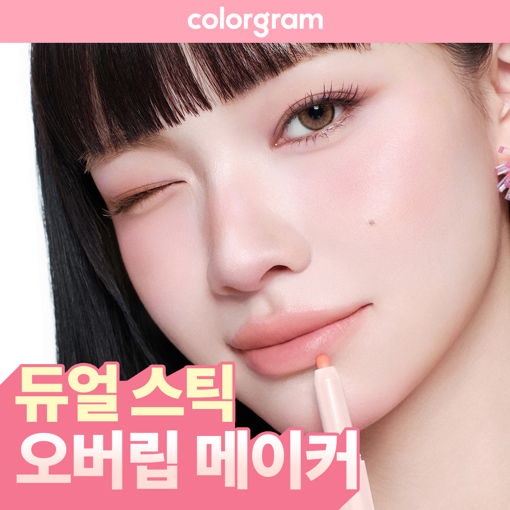Official Colorgram model demonstrating All-in-One Overlip Maker