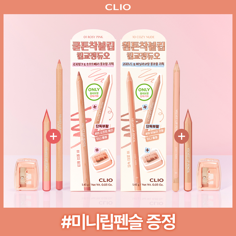 Official CLIO Velvet Lip Pencil product and colour photograph